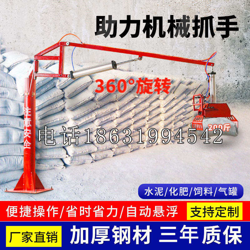 晋安区助力机械抓手 平衡吊悬臂吊机车 360°旋转机械手臂 翰盾